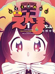 九霄灵炉录漫画封面