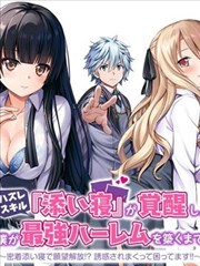 灵炉秘录第88话封面